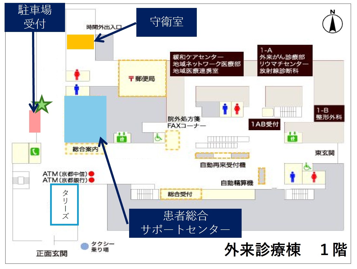 院内駐車場　割引窓口図