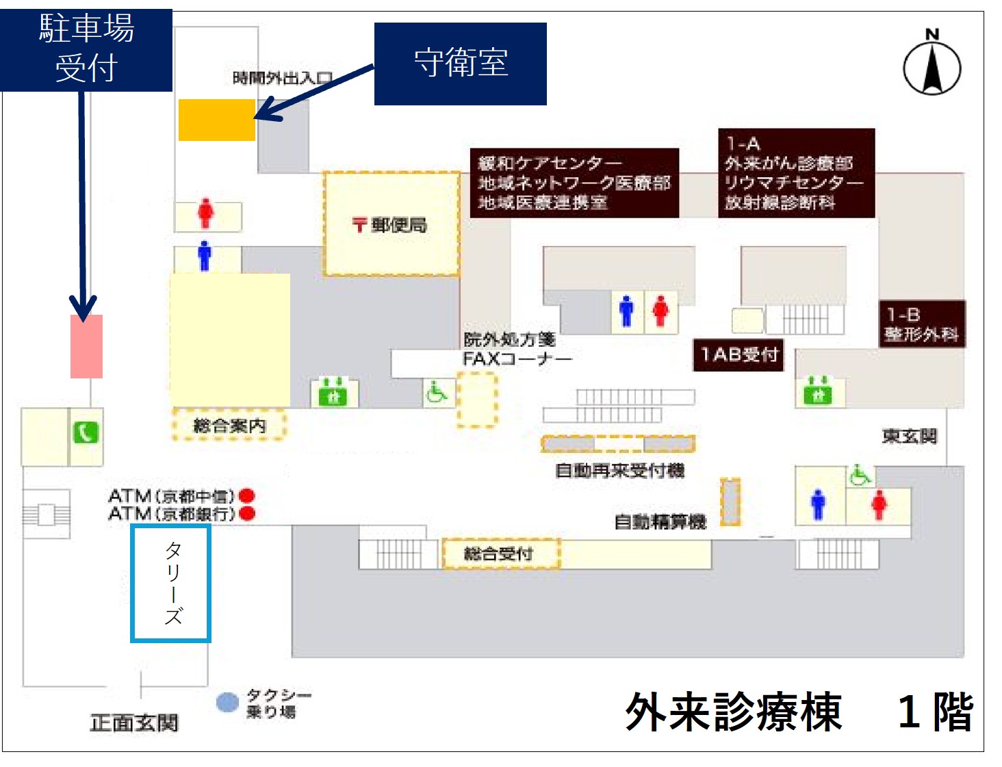 提携駐車場　割引窓口図