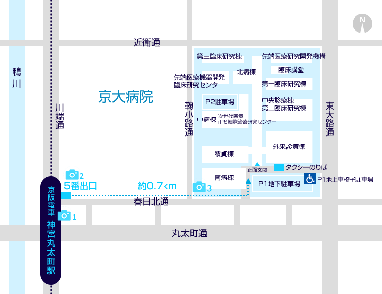 京阪電車 神宮丸太町駅 電車 バス 交通アクセス 京都大学医学部附属病院