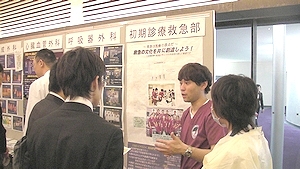 説明会の様子