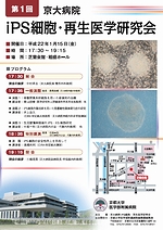 クリックでポスター［PDF］が開きます。