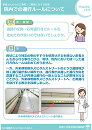 ご意見・ご要望への回答