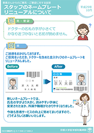 ご意見・ご要望への回答