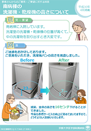 ご意見・ご要望への回答