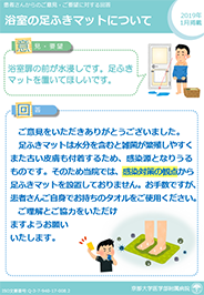 ご意見・ご要望への回答