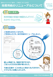 ご意見・ご要望への回答