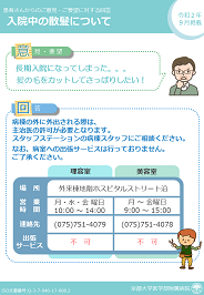 ご意見・ご要望への回答