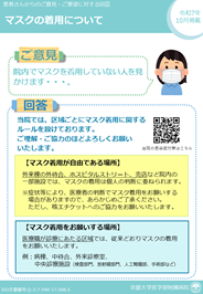 ご意見・ご要望への回答